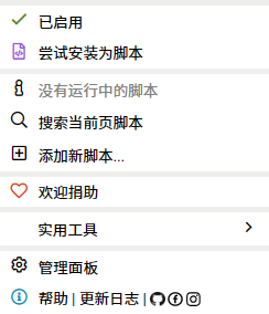 网易云歌曲信息纠正 音质提升 歌曲转存云盘插件