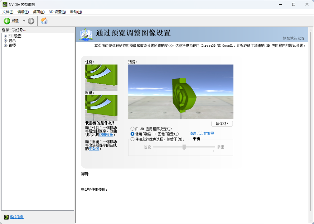 NVIDIA 显卡控制面板 （NVIDIA ControlPanel）8.1.968.0 x64 UWP离线安装包 适用于 Windows 10/11