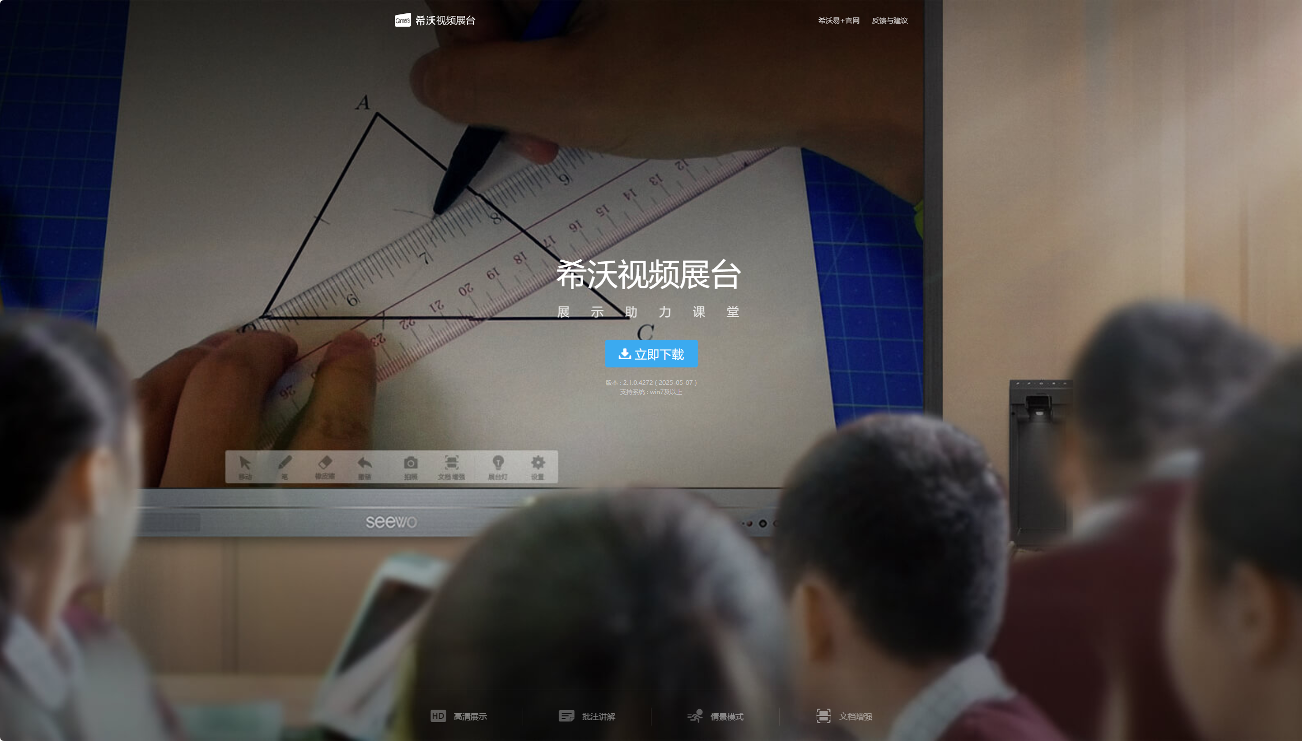 希沃视频展台无法搜索到非希沃摄像头解决办法 希沃视频展台老版本下载（支持第三方展台）