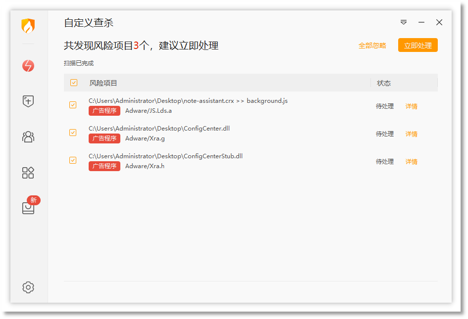 火绒安全撕开鲁大师为首系列企业流量劫持黑幕，专坑小白？
